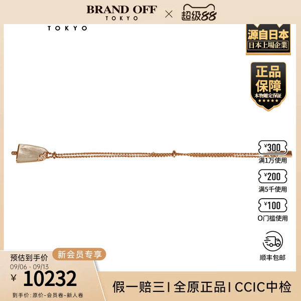 中古二奢「9.5新」BVLGARI(宝格丽)GELATI白母贝手链S750玫瑰金