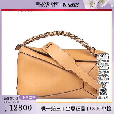 中古9新LOEWE罗意威EDGE沙黄色牛皮中号斜挎二手奢侈品包包