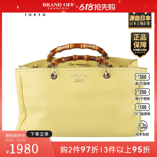 「8.5新」GUCCI(古驰)BAMBOO SHOPPER黄色牛皮托特包323660