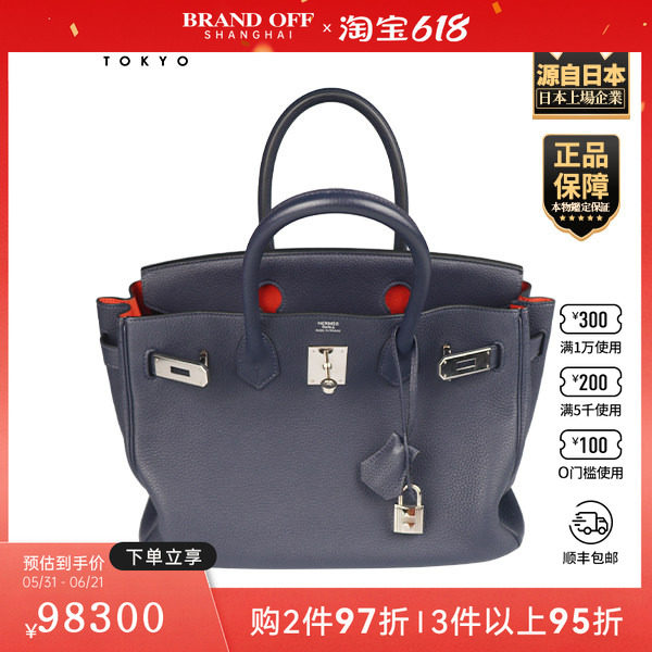 「9.0新」HERMES(爱马仕)BIRKIN午夜蓝/罂粟橙TOGO皮30手提包