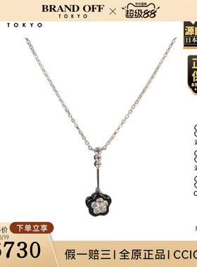 「9.5新」日本进口商品花型钻石项链750白金38cm