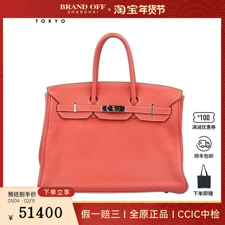 9新HERMES爱马仕BIRKIN龙虾粉/奶昔白TOGO皮35手提二手奢侈品包包,箱包皮具/热销女包/男包,二奢女士包,淘宝优惠券,粉丝福利购,淘宝优惠卷