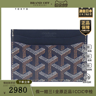 「9.5新」GOYARD(高雅德)SAINT SULPICE 卡夹深蓝色涂层帆布卡包
