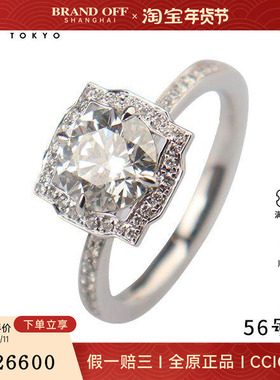 中古95新单颗钻石戒指钻石750白金56号戒指