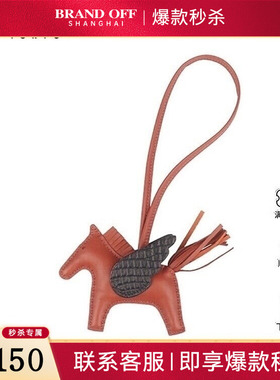 中古95新爱马仕RODEO PEGASE吊饰棕色/黑色MILO羊羔皮小号其他