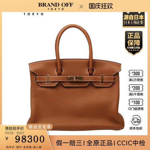 「9.0新」HERMES(爱马仕)BIRKIN金棕色CLEMENCE皮手提包025789CC