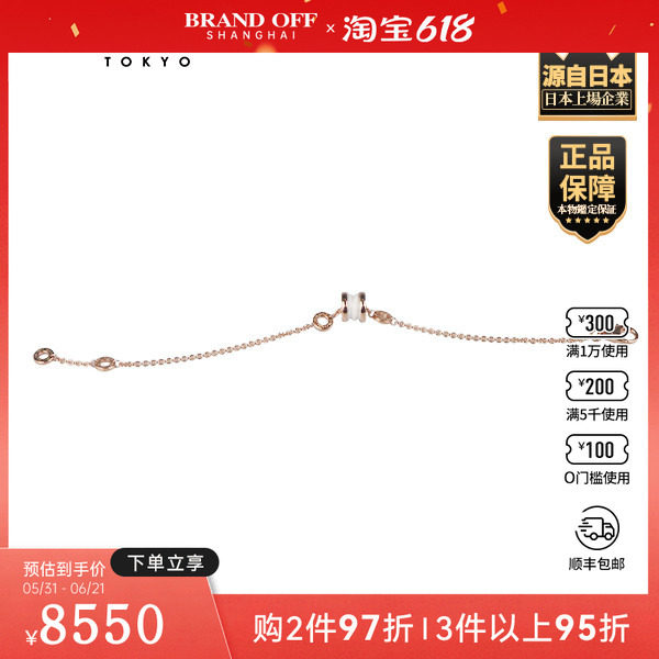 「9.5新」BVLGARI(宝格丽)B.ZERO 1白陶瓷手链SM750玫瑰金15-17cm