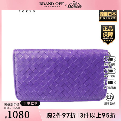 「9.0新」BOTTEGA VENETA(宝缇嘉)INTRE长款拉链钱夹紫色羊皮