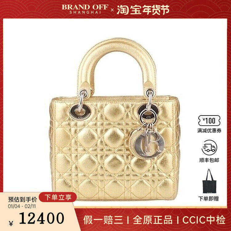 中古9新DIOR(迪奥)LADY DIOR MY ABCDIOR金色牛皮小号斜挎包,箱包皮具/热销女包/男包,二奢女士包,淘宝优惠券,粉丝福利购,淘宝优惠卷