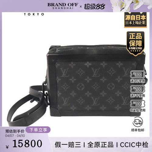 「9.0新」LOUIS VUITTON(路易威登)SOFT TRUNKECLIPSE黑花斜挎包