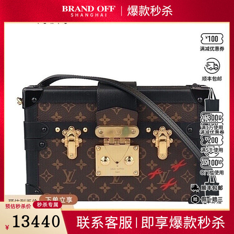 中古8.5新路易威登PETITE MALLE黑色MONOGRAM老花斜挎包