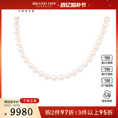 中古95新TASAKI塔思琦海水珍珠项链耳针套装925/K14WG45cm