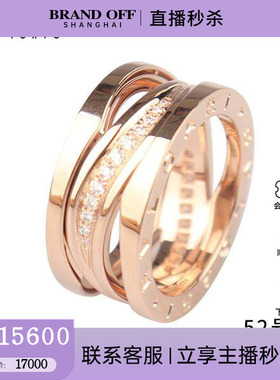 中古95新BVLGARI宝格丽B.ZERO1传奇密镶钻石戒指750玫瑰金52号