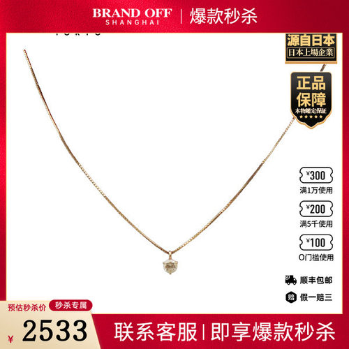 「9.5新」TASAKI(塔思琦)单颗钻石项链750黄金36-40cm