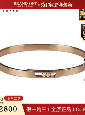 「9.5新」MESSIKE(梅西卡)Move Noa手镯 小号款750玫瑰金L号