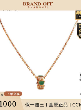 「9.5新」BVLGARI(宝格丽)SERPENTI VIPER 孔雀石项链750玫瑰金