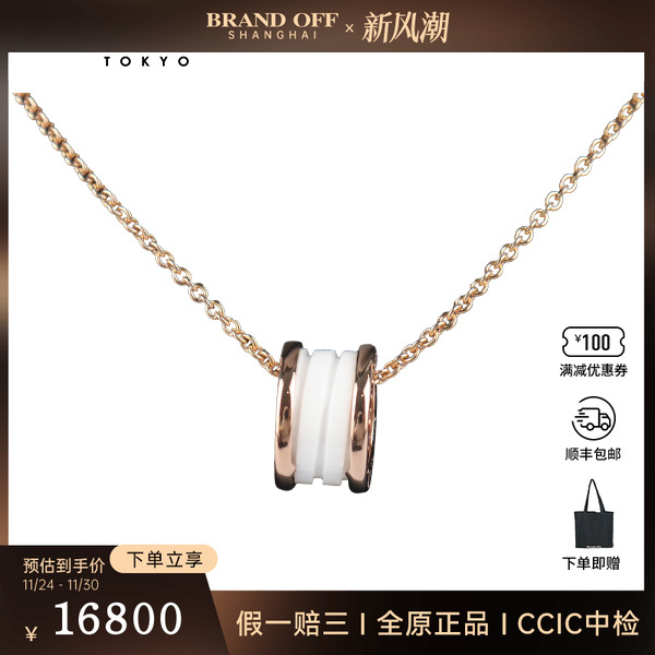 中古95新BVLGARI宝格丽B.ZERO1750玫瑰金39-46cmCL855721346082