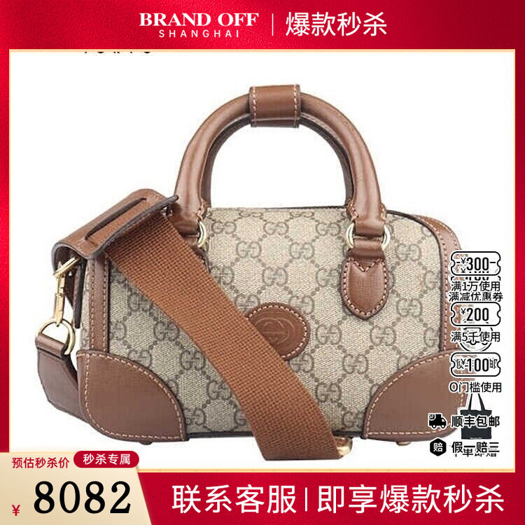 中古85新GUCCI NTERLOCKING G GG SUPREME小号斜挎二手奢侈品包包