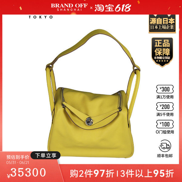 「9.0新」HERMES(爱马仕)LINDY青柠色EVERCOLOR皮30单肩包