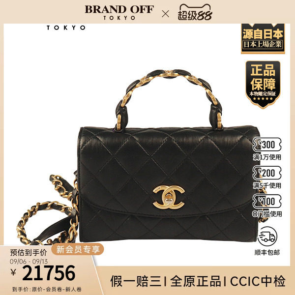 「9.0新」CHANEL(香奈儿)双C链环手柄迷你口盖包黑色羊皮斜挎包