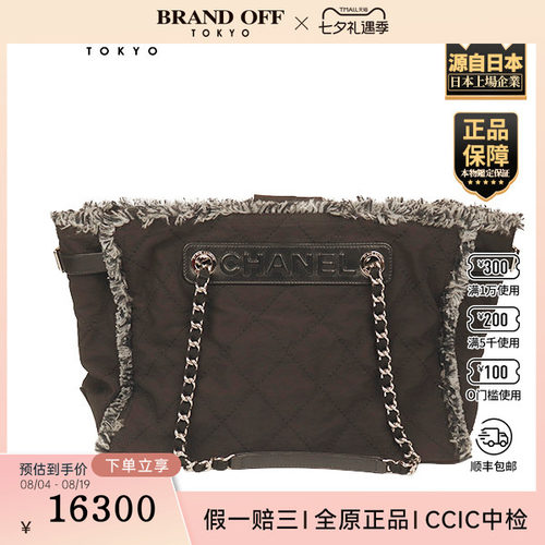 「9.0新」CHANEL(香奈儿)绗缝帆布配呢绒穗边黑色尼龙托特包