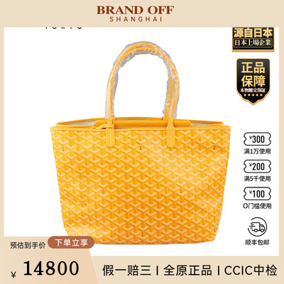「9.5新」GOYARD(高雅德)ISABELLE黄色涂层帆布托特包