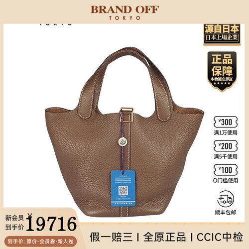 「8.5新」HERMES(爱马仕)PICOTINLOCK大象灰CLEMENCE皮18手提包