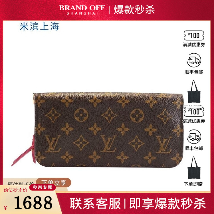 9新路易威登PORTEFEIULLEINSOLITE粉色老花钱包二手奢侈品包包