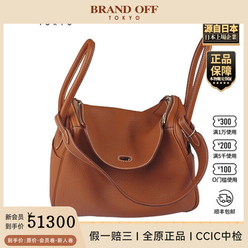 中古二奢「9.0新」HERMES(爱马仕)LINDY金棕色CLEMENCE皮26单肩包