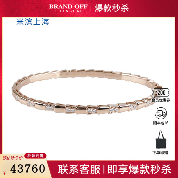 中古95新BVLGARI(宝格丽)SERPENTI VIPER钻石750玫瑰金19cm手镯