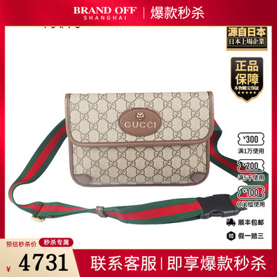 「9.5新」GUCCI(古驰)虎头包GG SUPREME腰包493930