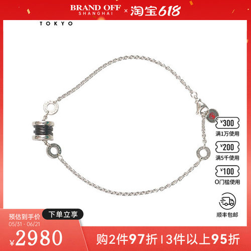 中古95新BVLGARI(宝格丽)SAVE THE CHILDREN ML925185-205cm