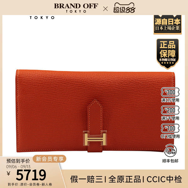 「9.0新」HERMES(爱马仕)BEARN SOUFFLET 长钱包橙色山羊皮钱包