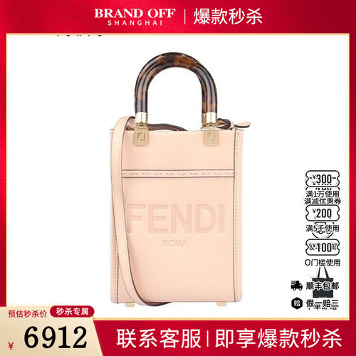 9新FENDI芬迪MINI SUNSHINE SHOPPER浅粉牛皮斜挎二手奢侈品包包