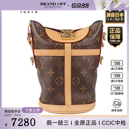 「8.5新」LOUIS VUITTON(路易威登)DUFFLEMONOGRAM老花斜挎包