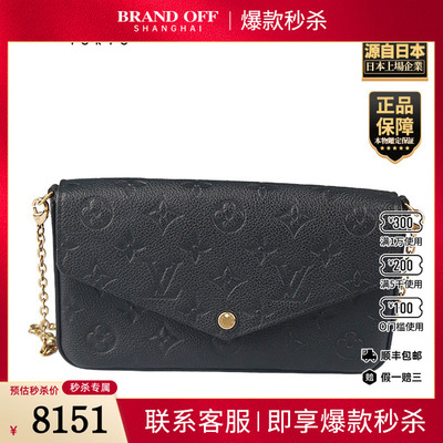 「9.0新」LOUIS VUITTON(路易威登)POCHETTE三合一老花链条包