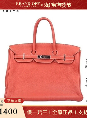 9新HERMES爱马仕BIRKIN龙虾粉/奶昔白TOGO皮35手提二手奢侈品包包