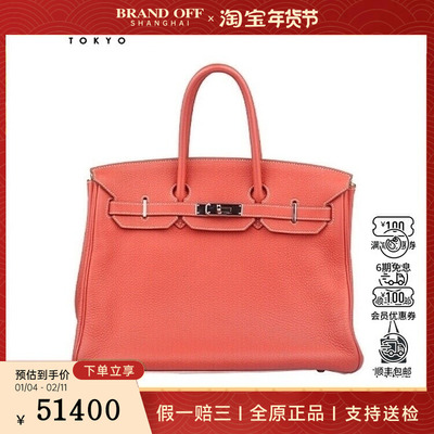 9新HERMES爱马仕BIRKIN龙虾粉/奶昔白TOGO皮35手提二手奢侈品包包
