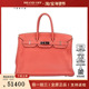 9新HERMES爱马仕BIRKIN龙虾粉 奶昔白TOGO皮35手提二手奢侈品包包