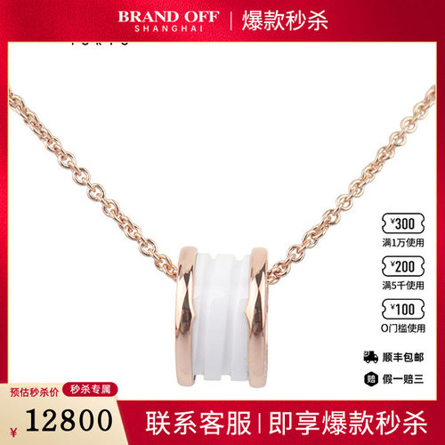中古95新BVLGARI宝格丽BZERO1750玫瑰金39-46cm