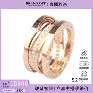 中古95新BVLGARI宝格丽B.ZERO1传奇密镶钻石戒指750玫瑰金52号