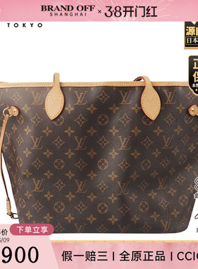 「9.0新」LOUIS VUITTON(路易威登)NEVERFULL中号托特包M46975
