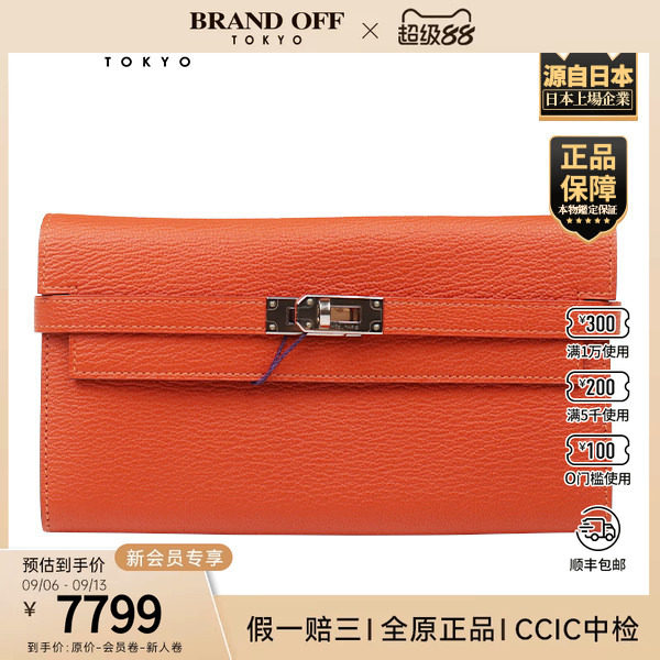 「9.0新」HERMES(爱马仕)KELLY经典钱包火焰橙MYSORE山羊皮钱包