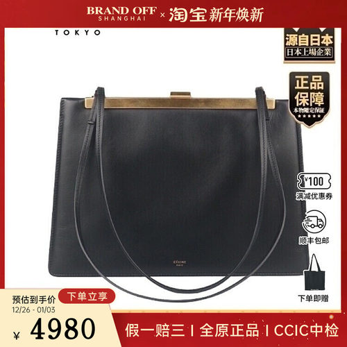 「9.0新」CELINE(赛琳)SOFT CLASP黑色牛皮中号单肩包