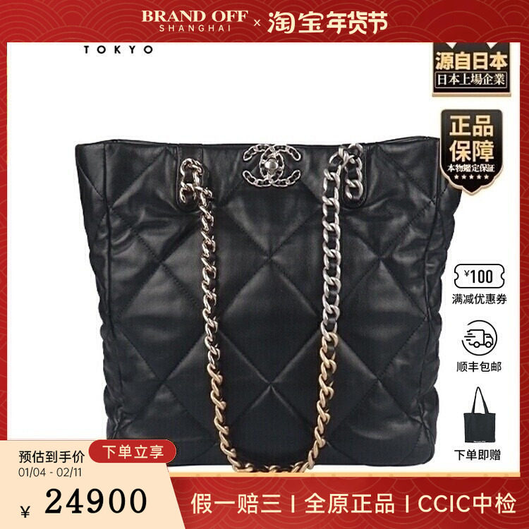 中古9新CHANEL(香奈儿)19 购物包黑色羊皮单肩包AS3519,箱包皮具/热销女包/男包,二奢女士包,淘宝优惠券,粉丝福利购,淘宝优惠卷