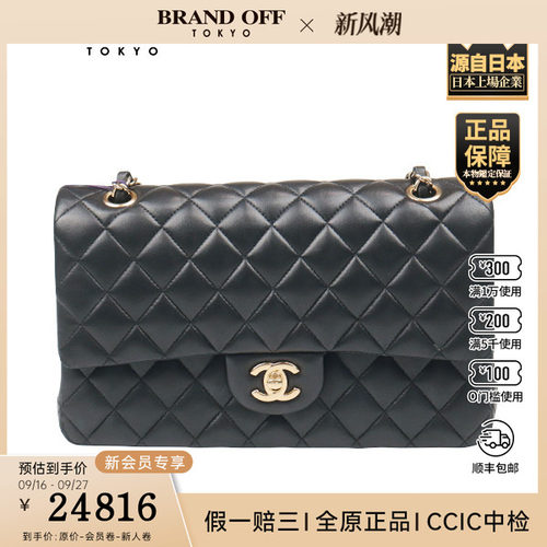 「8.5新」CHANEL(香奈儿)CF 经典11.12手袋黑色羊皮中号斜挎包