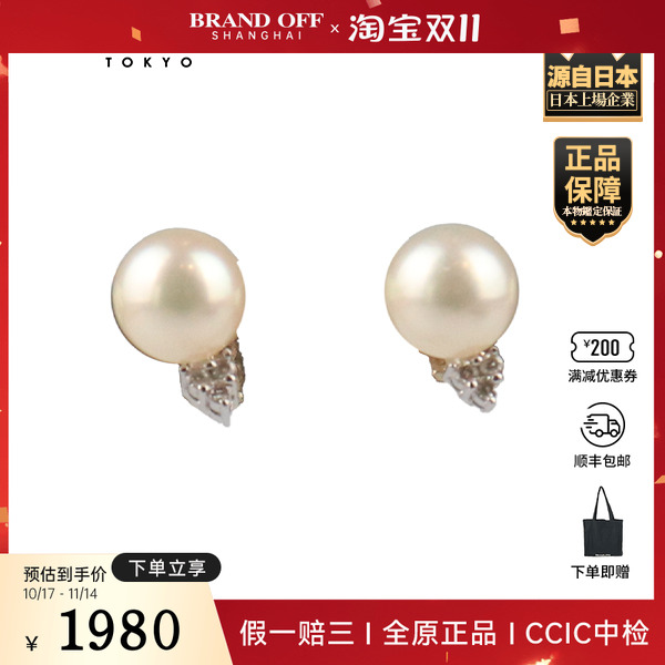 「9.5新」TASAKI(塔思琦)海水珍珠钻石耳针750白金