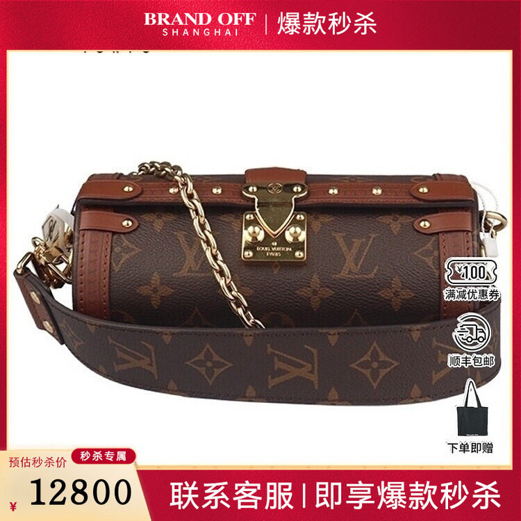 中古9新LV路易威登PAPILLON 老花斜挎包M57835