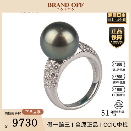中古9新TASAKI(塔思琦)南洋珍珠钻石戒指Pt90051号