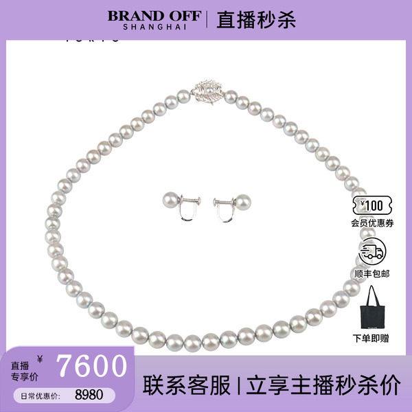 中古95新TASAKI塔思琦银灰色海水珍珠项链耳夹套装925/K14WG43cm,饰品/流行首饰/时尚饰品新,项链,淘宝优惠券,粉丝福利购,淘宝优惠卷
